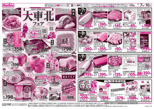 チーズメニュー-2