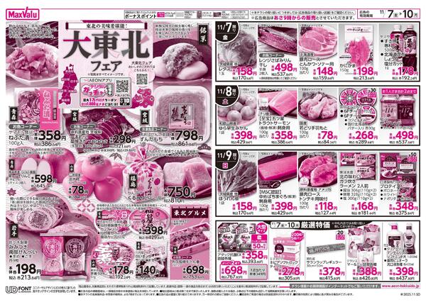 チーズメニューnew-2