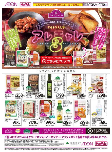 10月20日(月)-11月15日(土)【WEB専用】アレチャレ3-1