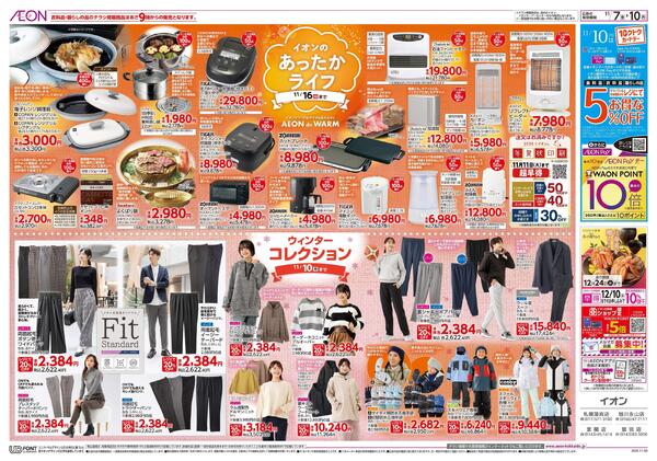 11月7日(金)-10日(月）大東北フェア-2