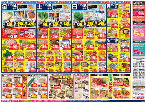 2025年11月14〜18日まで家族でだんらん-1