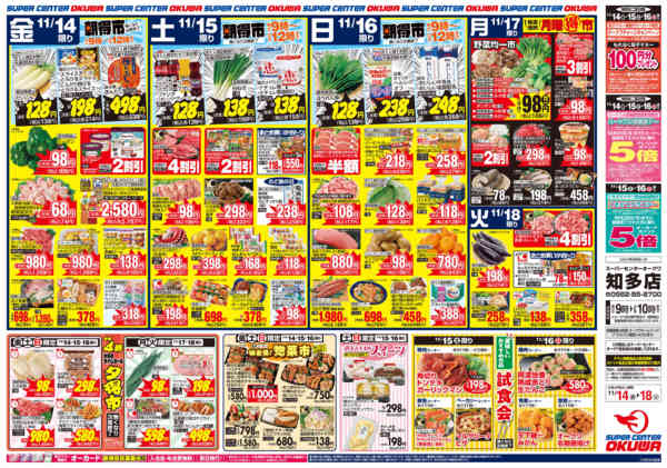 2025年11月14〜18日まで家族でだんらん-1