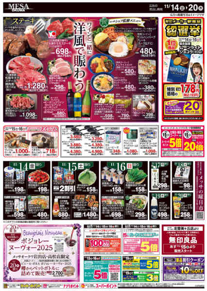 2025年11月14〜20日まで家族でお祝い-2