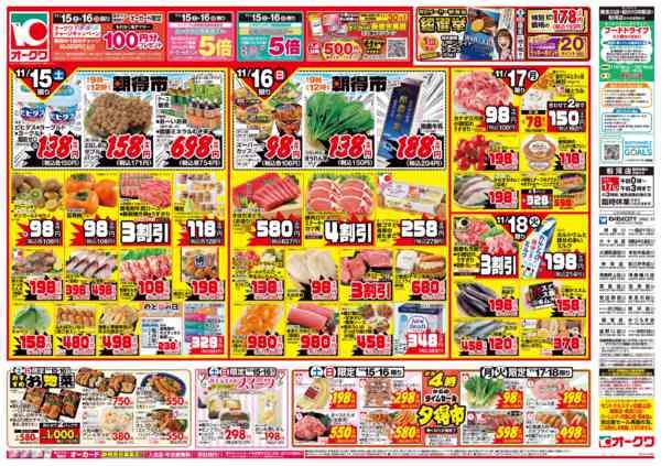 2025年11月15〜18日までハレのメニューnew-1