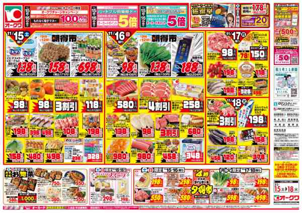 2025年11月15〜18日までハレのメニュー-1