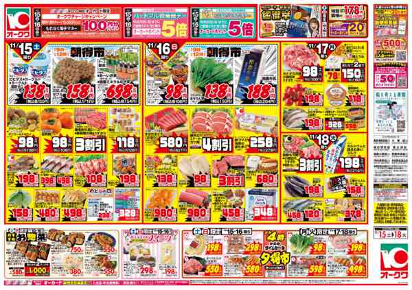 2025年11月15〜18日までハレのメニューnew-1