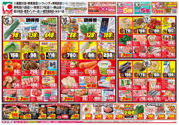 2025年11月15〜18日までハレのメニューnew-1