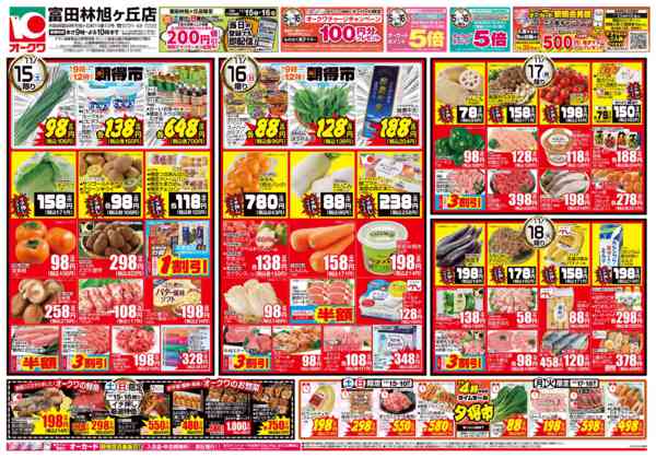 2025年11月15〜18日までハレのメニュー-1