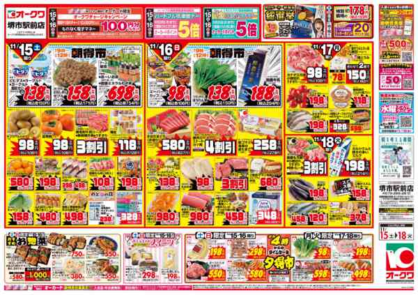 2025年11月15〜18日までハレのメニュー-1