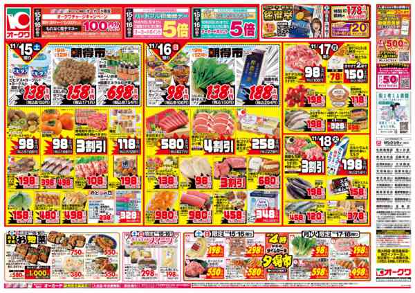 2025年11月15〜18日までハレのメニューnew-1