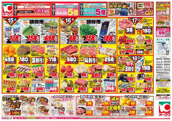 2025年11月15〜18日までハレのメニューnew-1