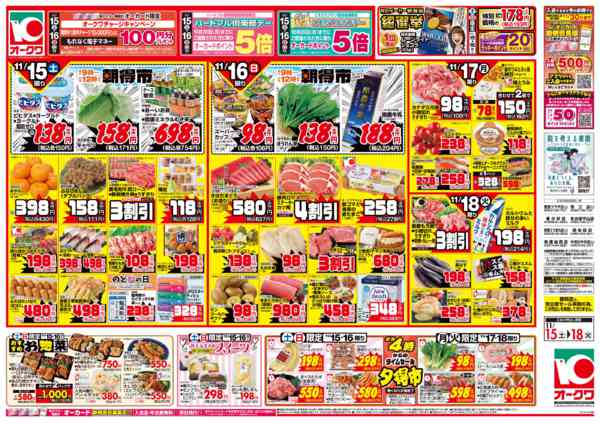 2025年11月15〜18日までハレのメニューnew-1