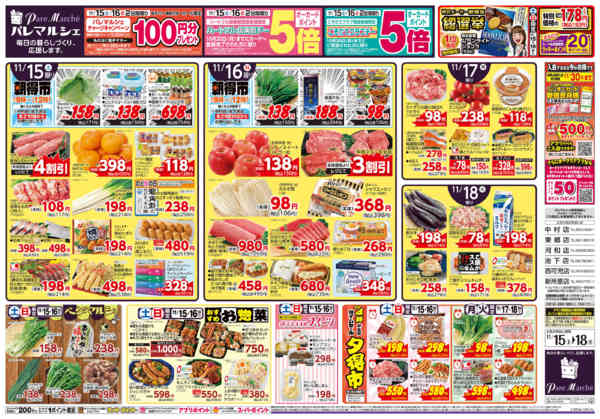 2025年11月15〜18日までよろこびの食卓new-1