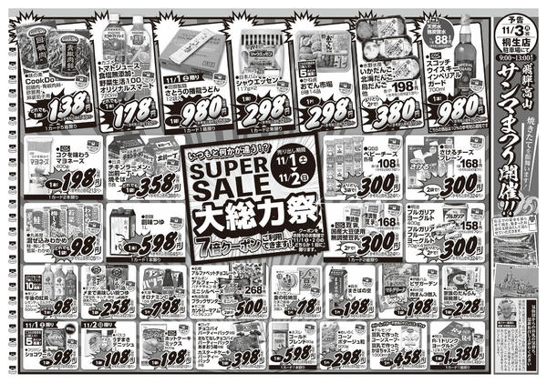 2025年11月1〜2日まで-2