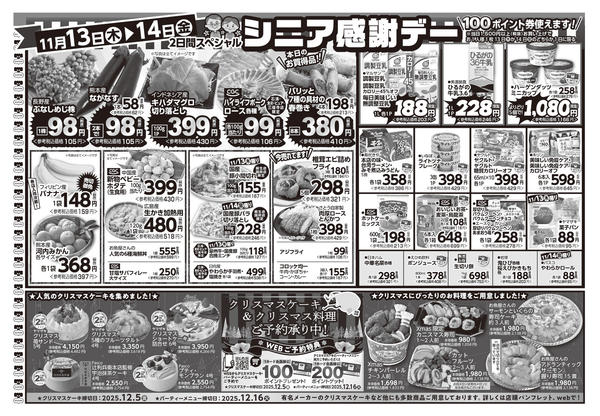 2025年11月11〜14日まで-1