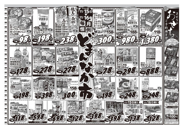 2025年11月15〜16日まで-2