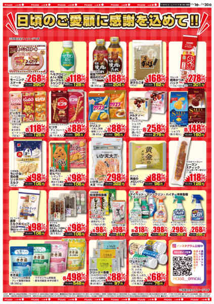 2025年11月1〜30日まで-3