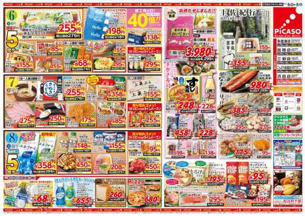 2025年11月6〜8日まで-2