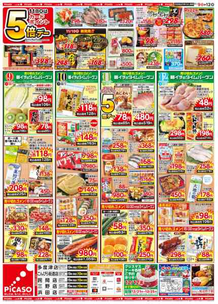 2025年11月9〜12日まで-2