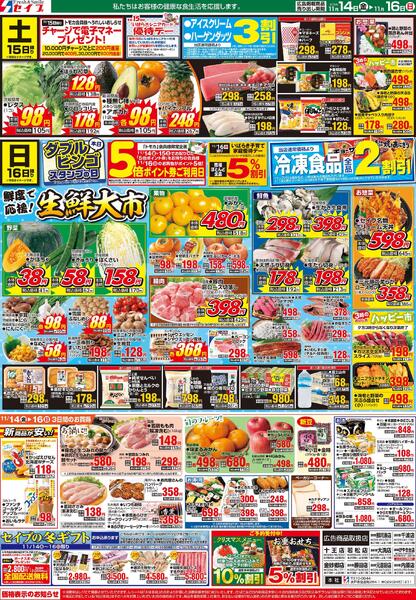 最新チラシnew-2