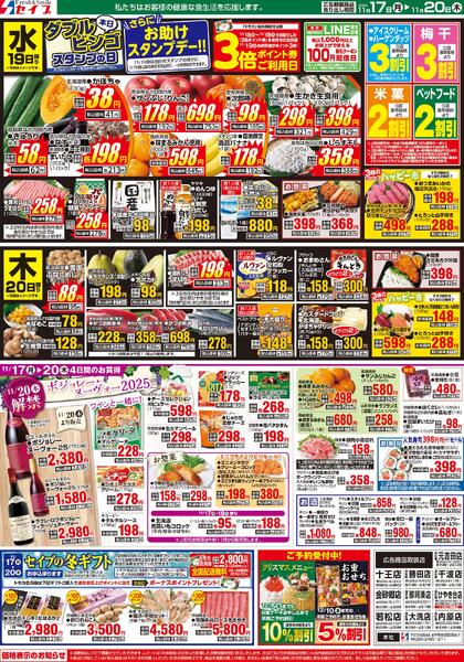 最新チラシnew-2