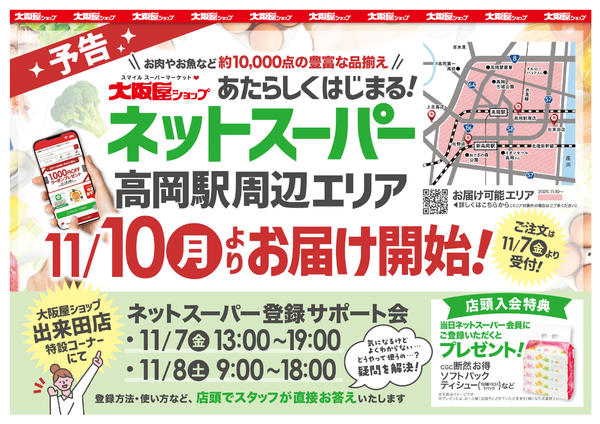 2025年11月3〜8日まで-1