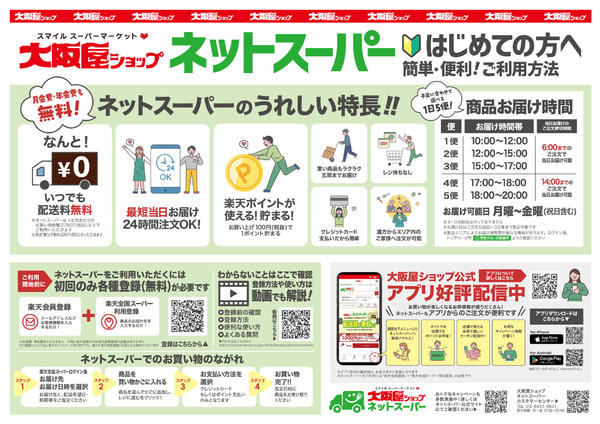 2025年11月3〜8日まで-2