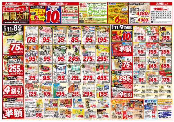 2025年11月8〜9日までnew-1