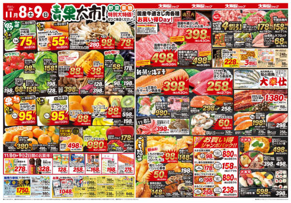 2025年11月8〜9日までnew-2