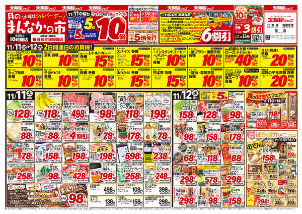 2025年11月11〜14日まで-1