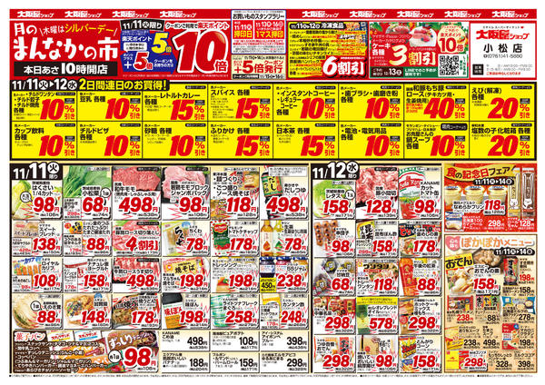 2025年11月11〜14日まで-1