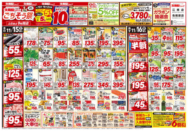 2025年11月15〜16日までnew-1