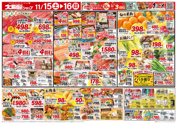 2025年11月15〜16日までnew-2