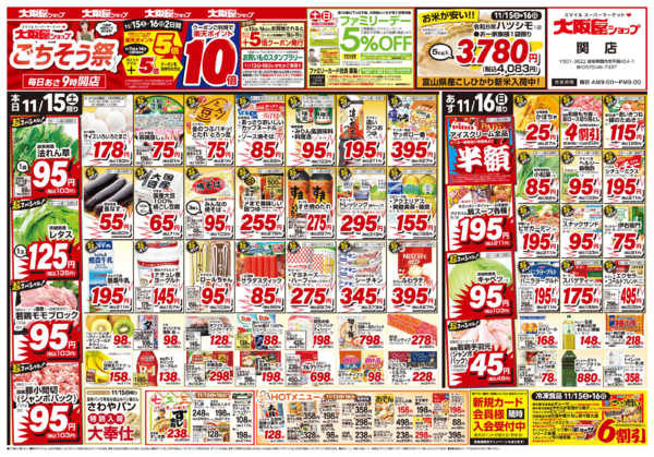 2025年11月15〜16日までnew-1