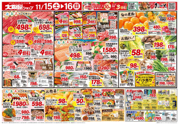 2025年11月15〜16日までnew-2