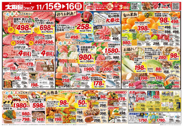 2025年11月15〜16日まで-2