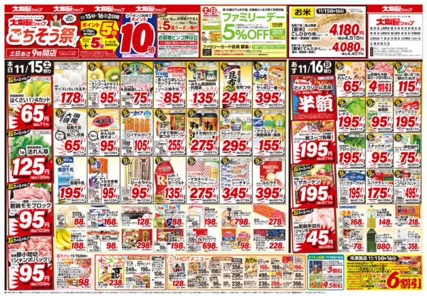 2025年11月15〜16日までnew-1