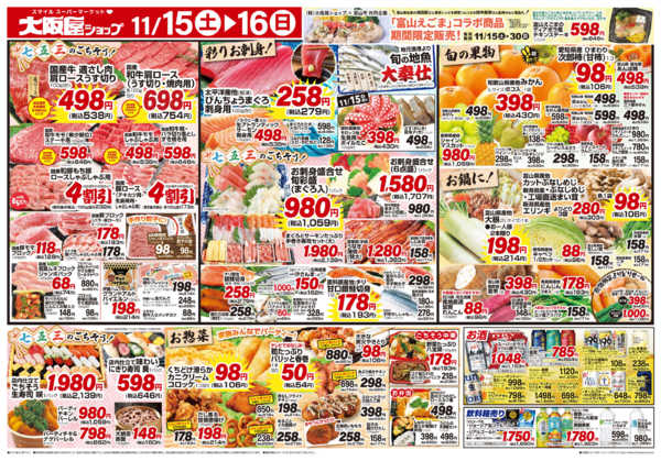 2025年11月15〜16日までnew-2