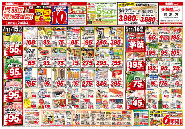 2025年11月15〜16日までnew-1