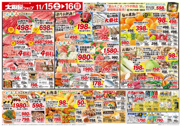 2025年11月15〜16日までnew-2