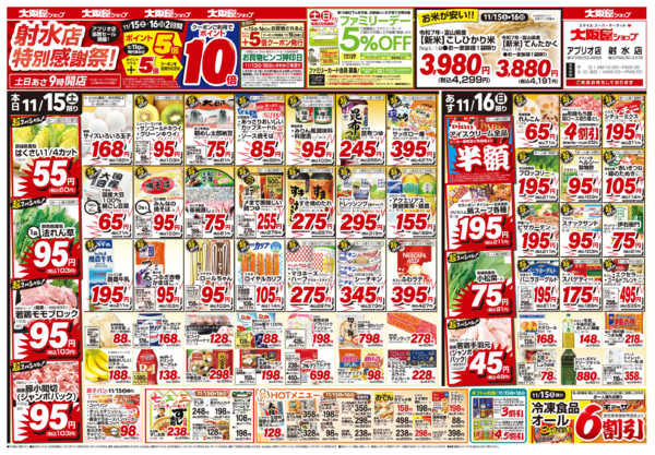 2025年11月15〜16日まで-1