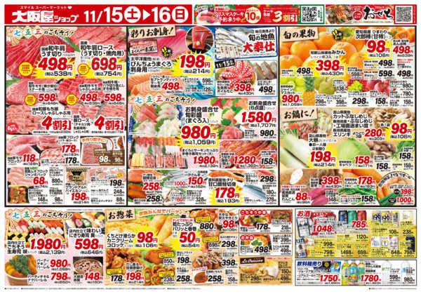 2025年11月15〜16日まで-2