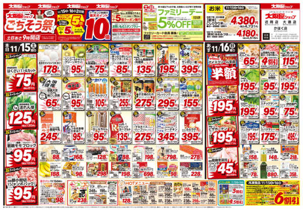 2025年11月15〜16日までnew-1