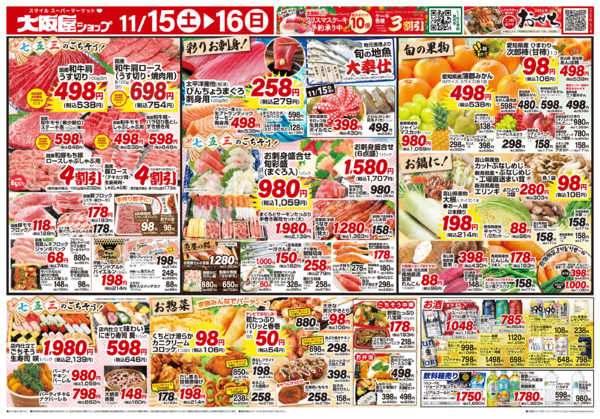 2025年11月15〜16日までnew-2