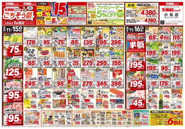 2025年11月15〜16日まで-1