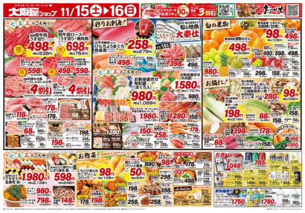 2025年11月15〜16日まで-2