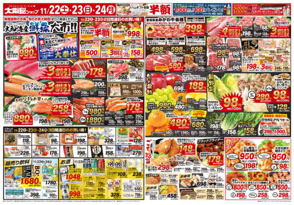 2025年11月22〜24日までnew-2