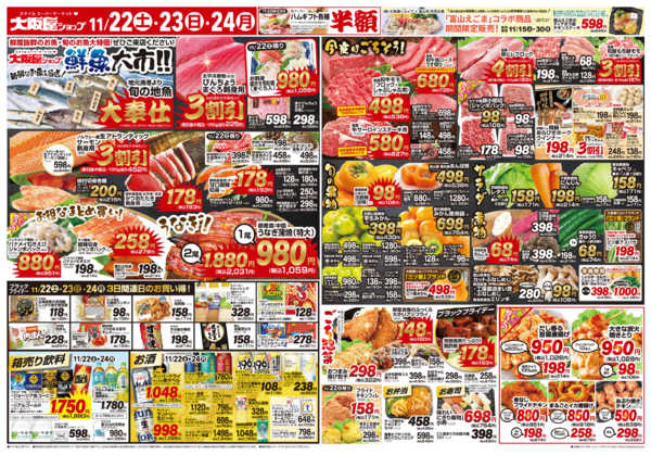 2025年11月22〜24日までnew-2