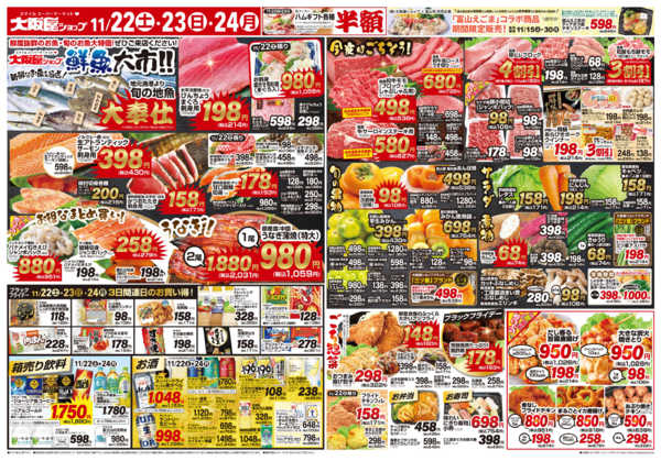 2025年11月22〜24日までnew-2