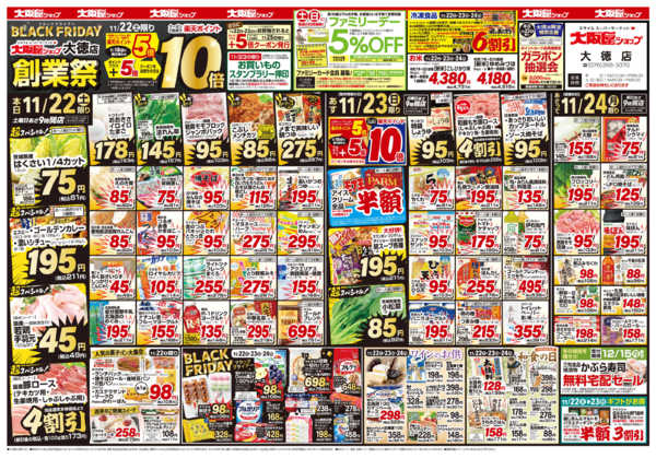 2025年11月22〜24日までnew-1